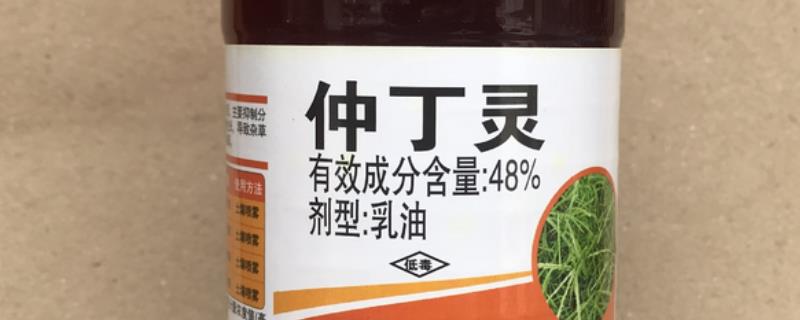 仲丁灵和二甲戊灵的区别，防治对象不同